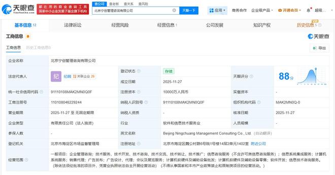 螞蟻集團在京成立管理咨詢公司，深化計算機軟硬件及輔助設備領域的戰略布局